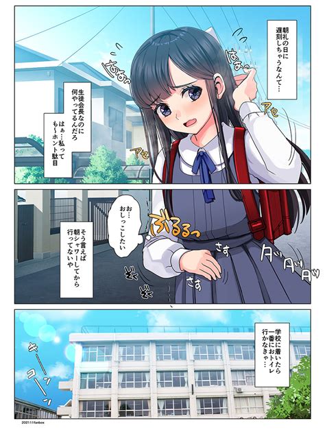 「おもらし」で漫画・コミックを探す